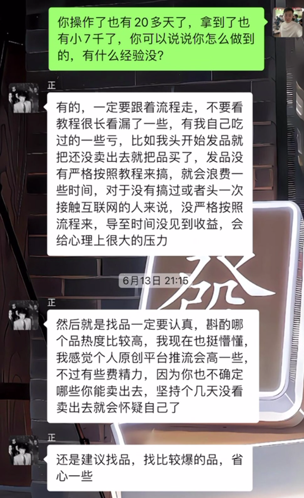 图片[32] 我妹15岁都能做！”05年小伙分享20天副业增收6000+全记录 老秦