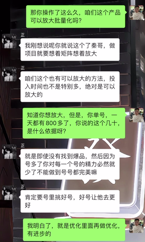 图片[34] 我妹15岁都能做！”05年小伙分享20天副业增收6000+全记录 老秦