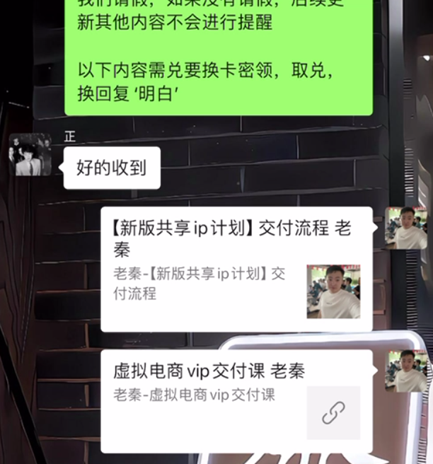 图片[36] 我妹15岁都能做！”05年小伙分享20天副业增收6000+全记录 老秦