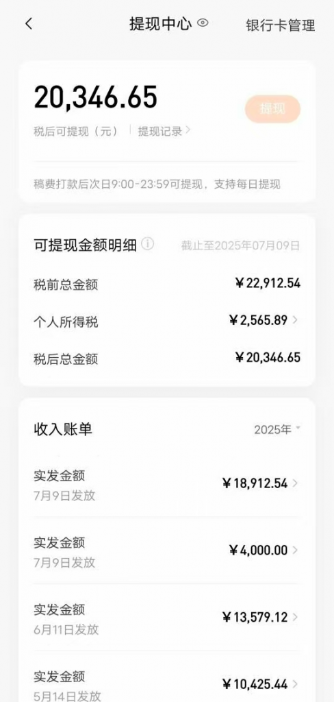 图片[3] 普通人用AI写小说，月轻松多搞20346元？附带收徒全流程 老秦