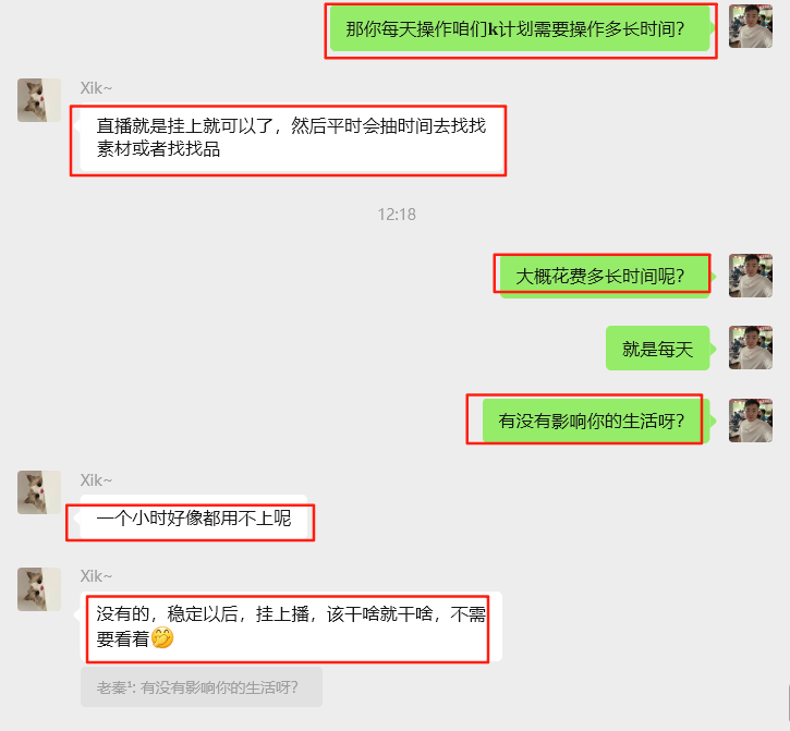 图片[2] 吉林35岁宝妈每天1小时，30天狂赚1.5万！揭秘K计划暴利玩法 老秦