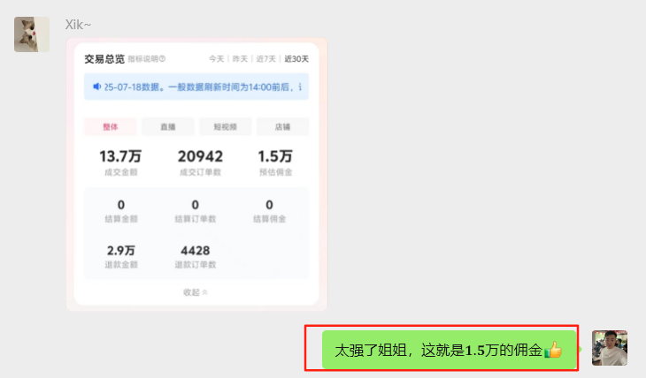 图片[3] 吉林35岁宝妈每天1小时，30天狂赚1.5万！揭秘K计划暴利玩法 老秦