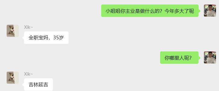 图片[7] 吉林35岁宝妈每天1小时，30天狂赚1.5万！揭秘K计划暴利玩法 老秦