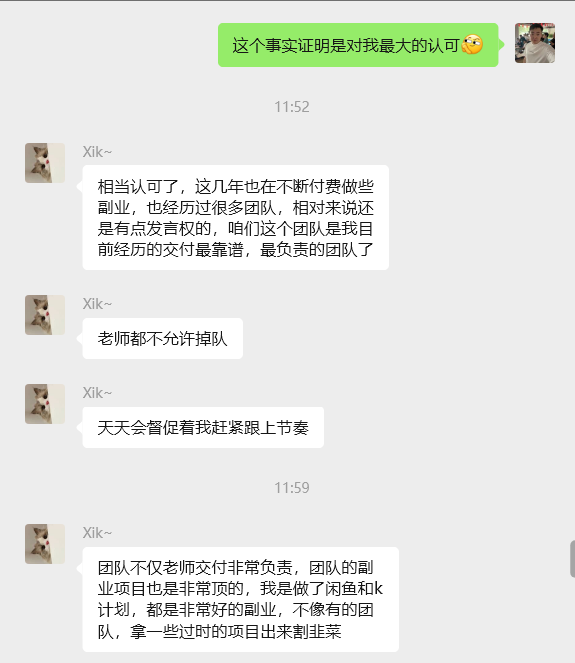 图片[10] 吉林35岁宝妈每天1小时，30天狂赚1.5万！揭秘K计划暴利玩法 老秦