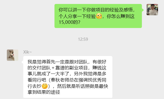 图片[31] 吉林35岁宝妈每天1小时，30天狂赚1.5万！揭秘K计划暴利玩法 老秦