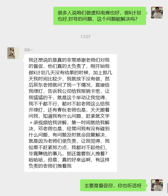 图片[32] 吉林35岁宝妈每天1小时，30天狂赚1.5万！揭秘K计划暴利玩法 老秦