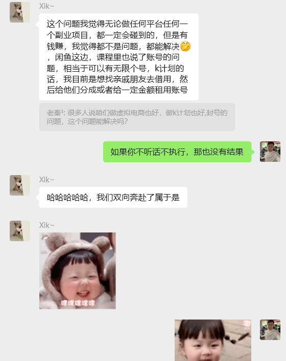 图片[33] 吉林35岁宝妈每天1小时，30天狂赚1.5万！揭秘K计划暴利玩法 老秦