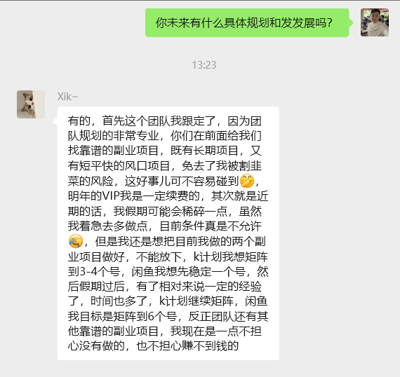 图片[34] 吉林35岁宝妈每天1小时，30天狂赚1.5万！揭秘K计划暴利玩法 老秦