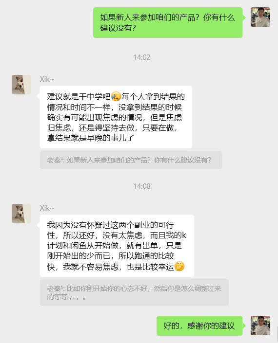 图片[35] 吉林35岁宝妈每天1小时，30天狂赚1.5万！揭秘K计划暴利玩法 老秦