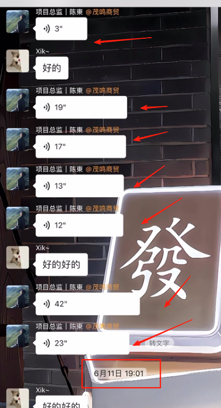 图片[38] 吉林35岁宝妈每天1小时，30天狂赚1.5万！揭秘K计划暴利玩法 老秦
