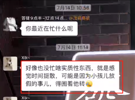 图片[45] 吉林35岁宝妈每天1小时，30天狂赚1.5万！揭秘K计划暴利玩法 老秦