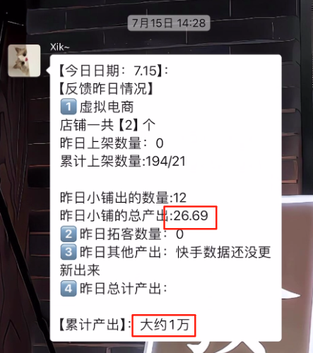 图片[47] 吉林35岁宝妈每天1小时，30天狂赚1.5万！揭秘K计划暴利玩法 老秦