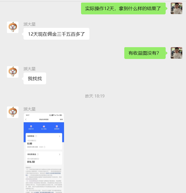 图片[2] 大三学生12天搞了3584元？赚钱就是抄作业，抄着抄着你就是答案！ 老秦