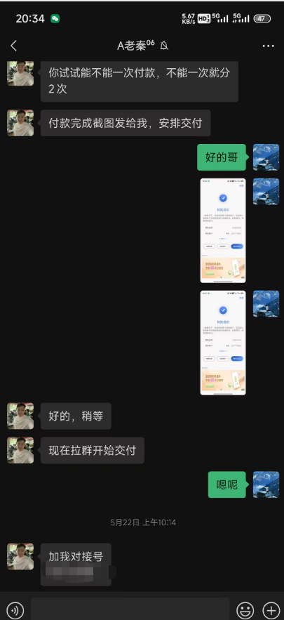 图片[6] 大三学生12天搞了3584元？赚钱就是抄作业，抄着抄着你就是答案！ 老秦