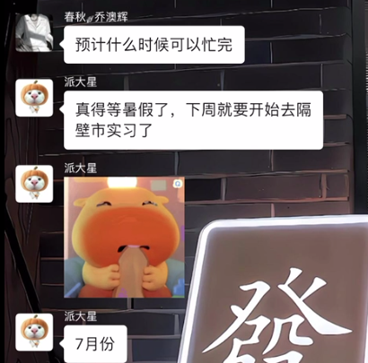 图片[21] 大三学生12天搞了3584元？赚钱就是抄作业，抄着抄着你就是答案！ 老秦