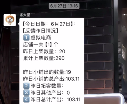 图片[24] 大三学生12天搞了3584元？赚钱就是抄作业，抄着抄着你就是答案！ 老秦