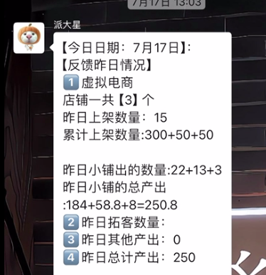 图片[28] 大三学生12天搞了3584元？赚钱就是抄作业，抄着抄着你就是答案！ 老秦