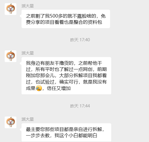 图片[35] 大三学生12天搞了3584元？赚钱就是抄作业，抄着抄着你就是答案！ 老秦