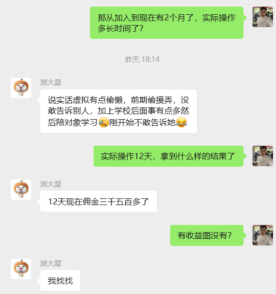 图片[37] 大三学生12天搞了3584元？赚钱就是抄作业，抄着抄着你就是答案！ 老秦