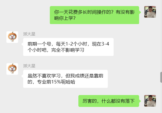 图片[44] 大三学生12天搞了3584元？赚钱就是抄作业，抄着抄着你就是答案！ 老秦