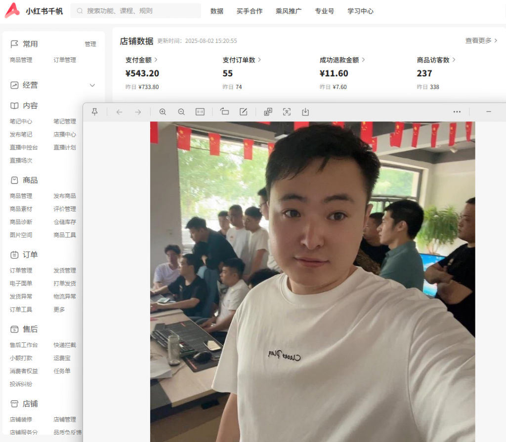 图片[16] 第十期《共享ip计划》进行招募 老秦