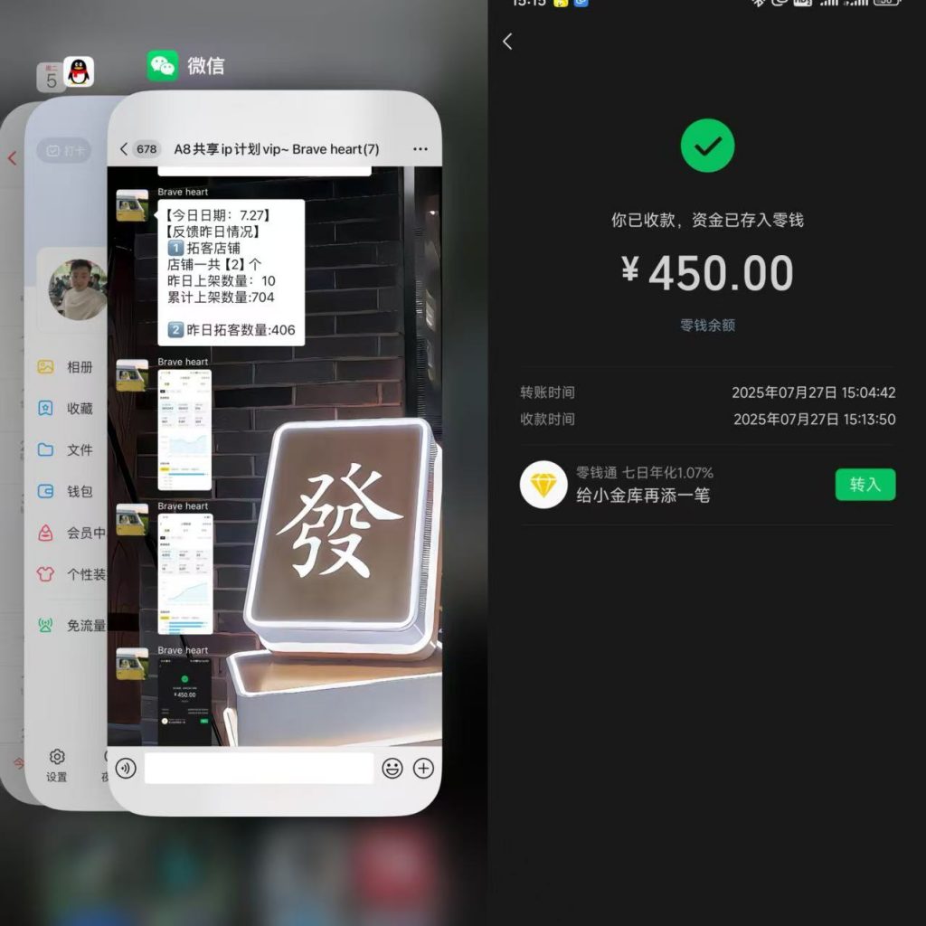 图片[42] 第十期《共享ip计划》进行招募 老秦