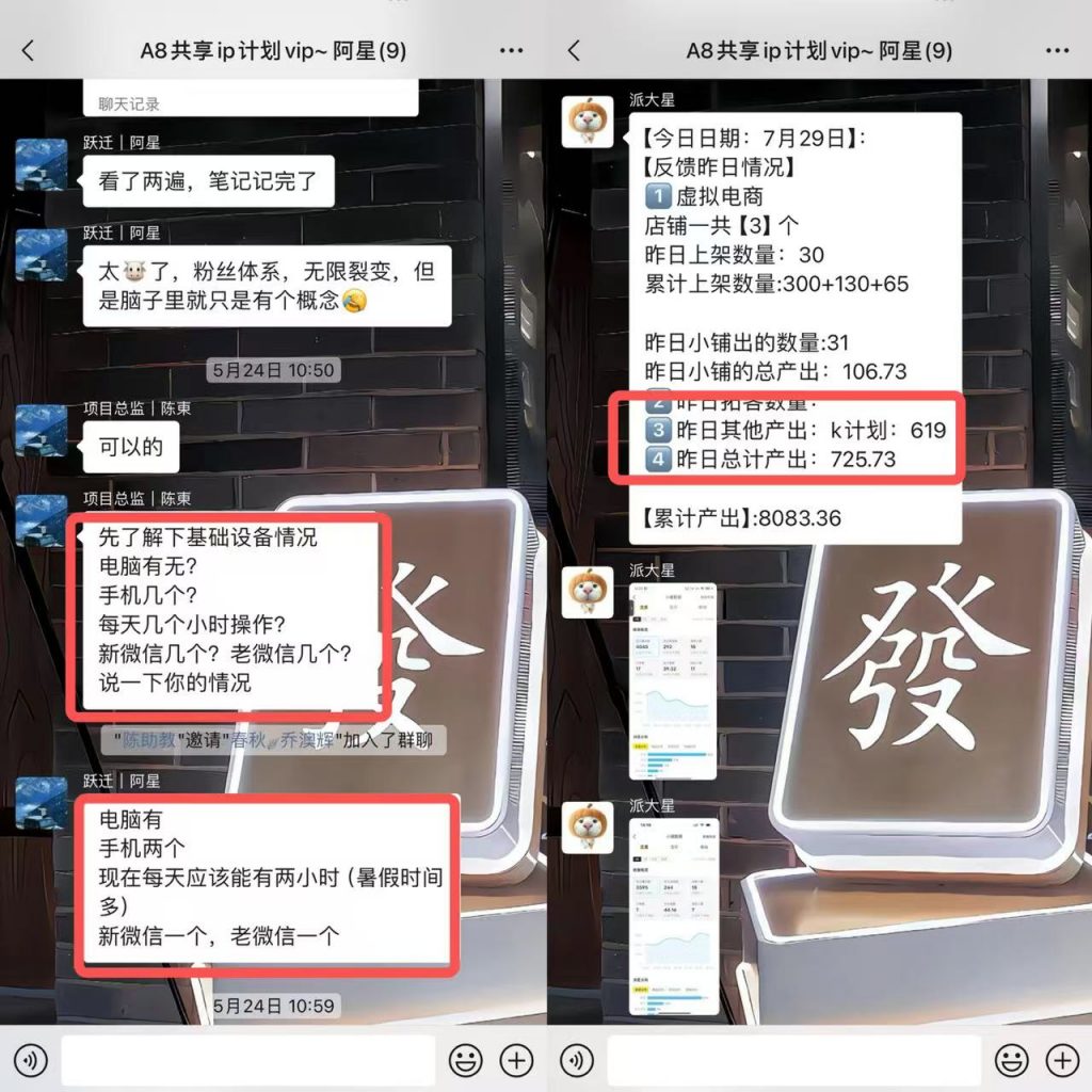 图片[49] 第十期《共享ip计划》进行招募 老秦