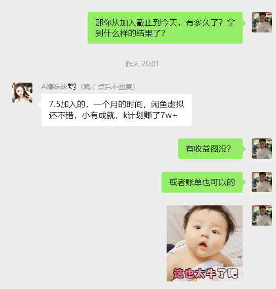 图片[2] 又炸了！31岁全职宝妈29天狂赚70867.6元，值得很多大老爷们学习！ 老秦