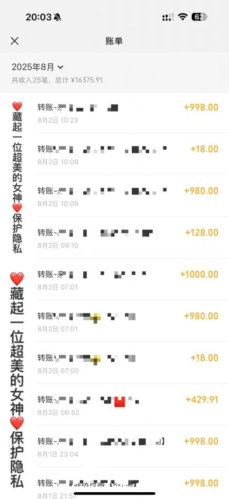 图片[3] 又炸了！31岁全职宝妈29天狂赚70867.6元，值得很多大老爷们学习！ 老秦