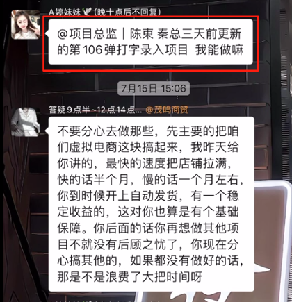 图片[15] 又炸了！31岁全职宝妈29天狂赚70867.6元，值得很多大老爷们学习！ 老秦