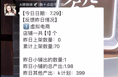 图片[22] 又炸了！31岁全职宝妈29天狂赚70867.6元，值得很多大老爷们学习！ 老秦