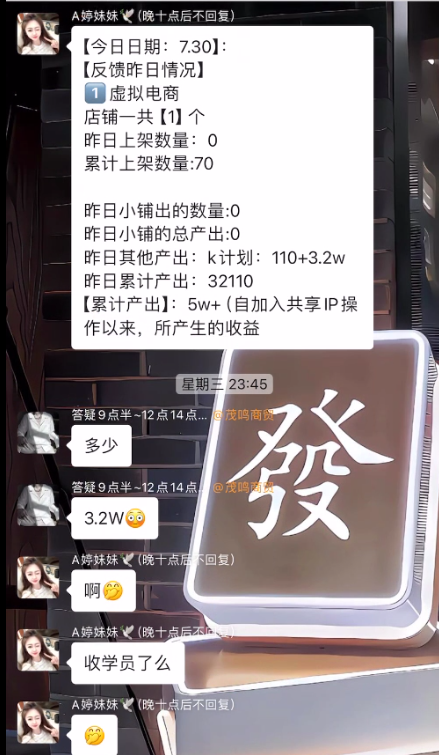 图片[25] 又炸了！31岁全职宝妈29天狂赚70867.6元，值得很多大老爷们学习！ 老秦