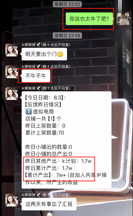 图片[26] 又炸了！31岁全职宝妈29天狂赚70867.6元，值得很多大老爷们学习！ 老秦