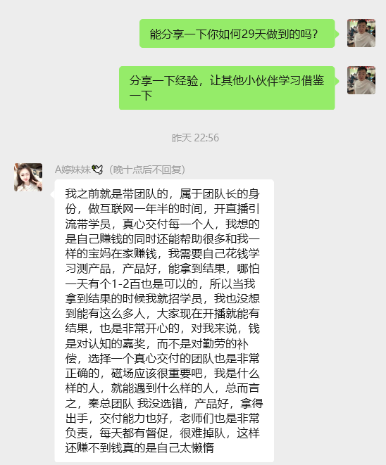 图片[33] 又炸了！31岁全职宝妈29天狂赚70867.6元，值得很多大老爷们学习！ 老秦