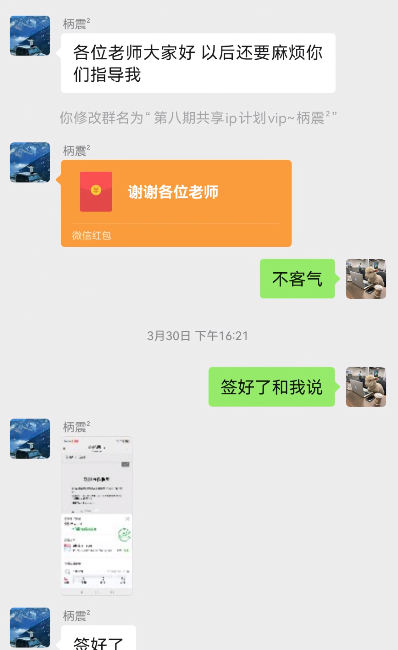 图片[9] 被割也要试！”99年小伙破釜沉舟‘’，4个月副业超主业3倍？ 老秦