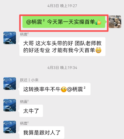 图片[14] 被割也要试！”99年小伙破釜沉舟‘’，4个月副业超主业3倍？ 老秦