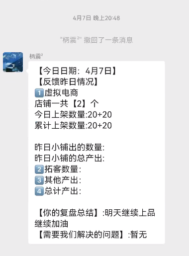 图片[15] 被割也要试！”99年小伙破釜沉舟‘’，4个月副业超主业3倍？ 老秦
