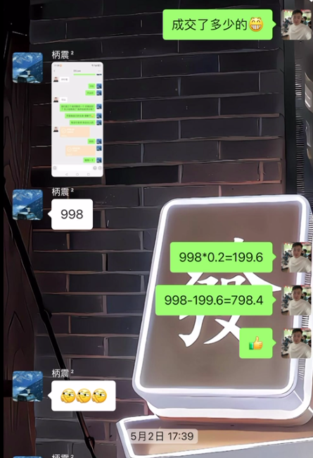 图片[24] 被割也要试！”99年小伙破釜沉舟‘’，4个月副业超主业3倍？ 老秦