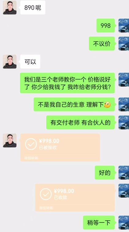 图片[25] 被割也要试！”99年小伙破釜沉舟‘’，4个月副业超主业3倍？ 老秦