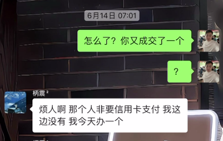 图片[33] 被割也要试！”99年小伙破釜沉舟‘’，4个月副业超主业3倍？ 老秦