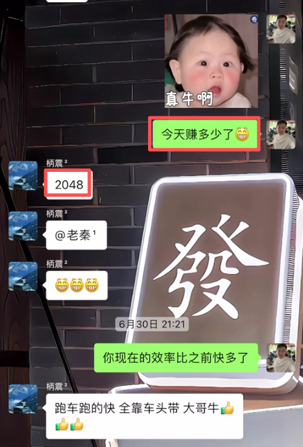 图片[47] 被割也要试！”99年小伙破釜沉舟‘’，4个月副业超主业3倍？ 老秦