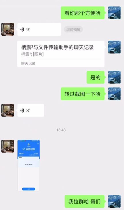 图片[60] 被割也要试！”99年小伙破釜沉舟‘’，4个月副业超主业3倍？ 老秦