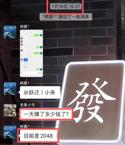 图片[61] 被割也要试！”99年小伙破釜沉舟‘’，4个月副业超主业3倍？ 老秦