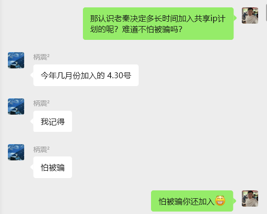 图片[82] 被割也要试！”99年小伙破釜沉舟‘’，4个月副业超主业3倍？ 老秦