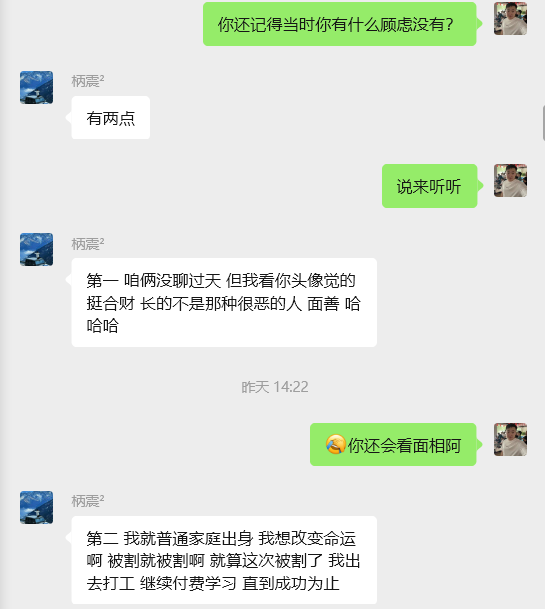 图片[83] 被割也要试！”99年小伙破釜沉舟‘’，4个月副业超主业3倍？ 老秦