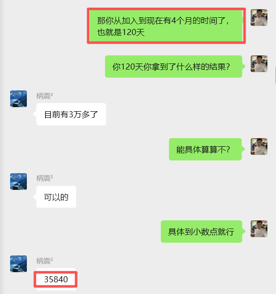 图片[84] 被割也要试！”99年小伙破釜沉舟‘’，4个月副业超主业3倍？ 老秦