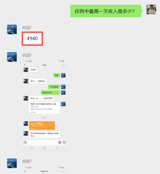 图片[85] 被割也要试！”99年小伙破釜沉舟‘’，4个月副业超主业3倍？ 老秦