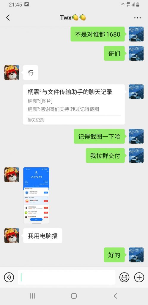 图片[87] 被割也要试！”99年小伙破釜沉舟‘’，4个月副业超主业3倍？ 老秦