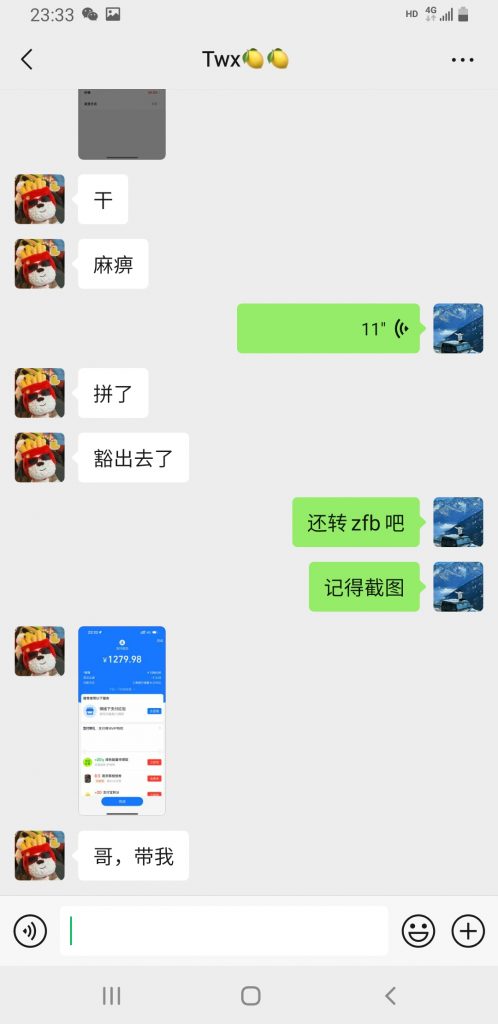 图片[88] 被割也要试！”99年小伙破釜沉舟‘’，4个月副业超主业3倍？ 老秦