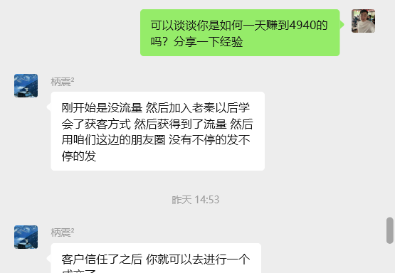 图片[89] 被割也要试！”99年小伙破釜沉舟‘’，4个月副业超主业3倍？ 老秦